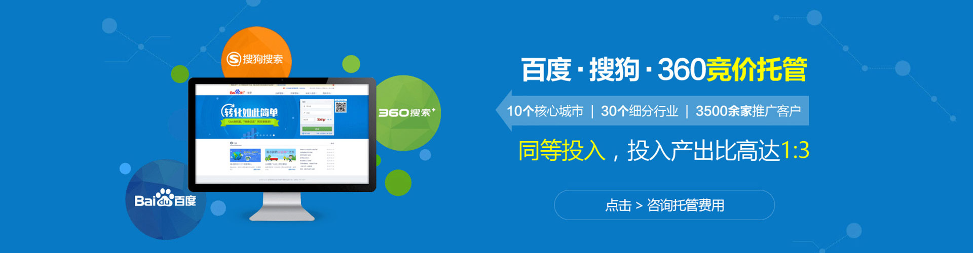 盂县竞价托管